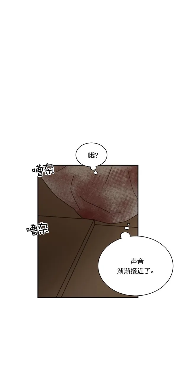 《独一无二的浪漫》第96话 第49页
