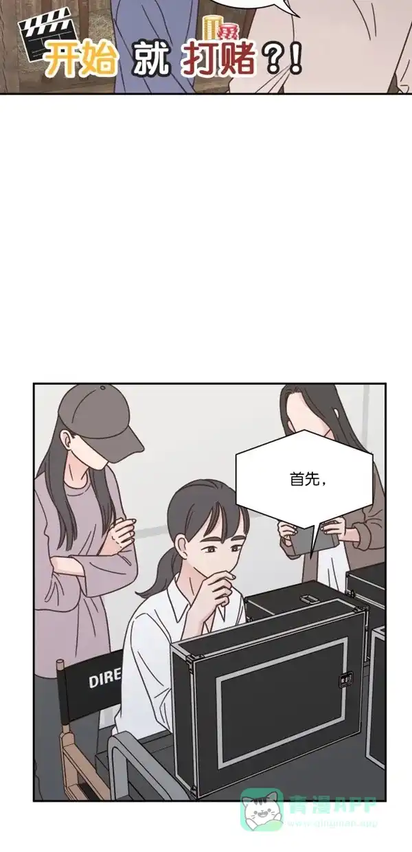 《独一无二的浪漫》第96话 第21页