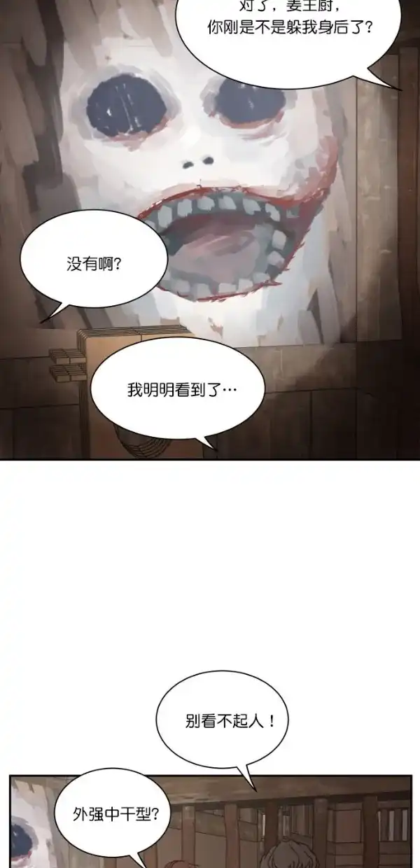 《独一无二的浪漫》第96话 第40页