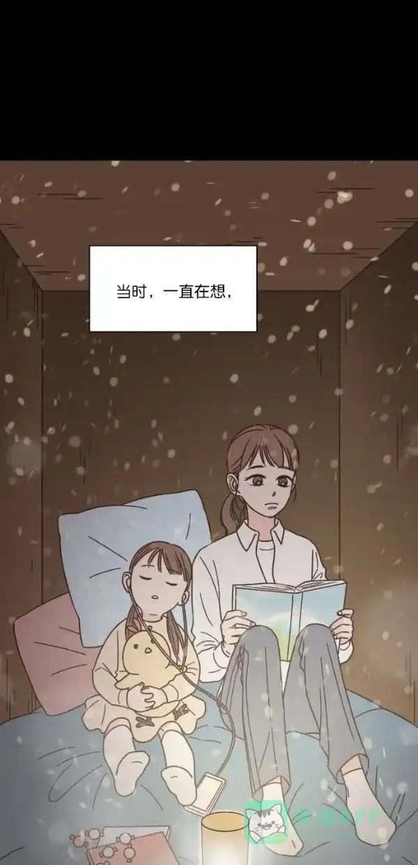 《独一无二的浪漫》第96话 第36页