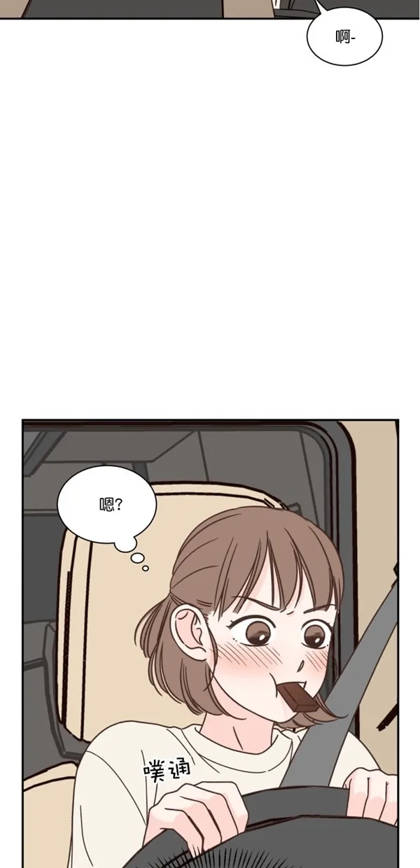 《独一无二的浪漫》第96话 第4页