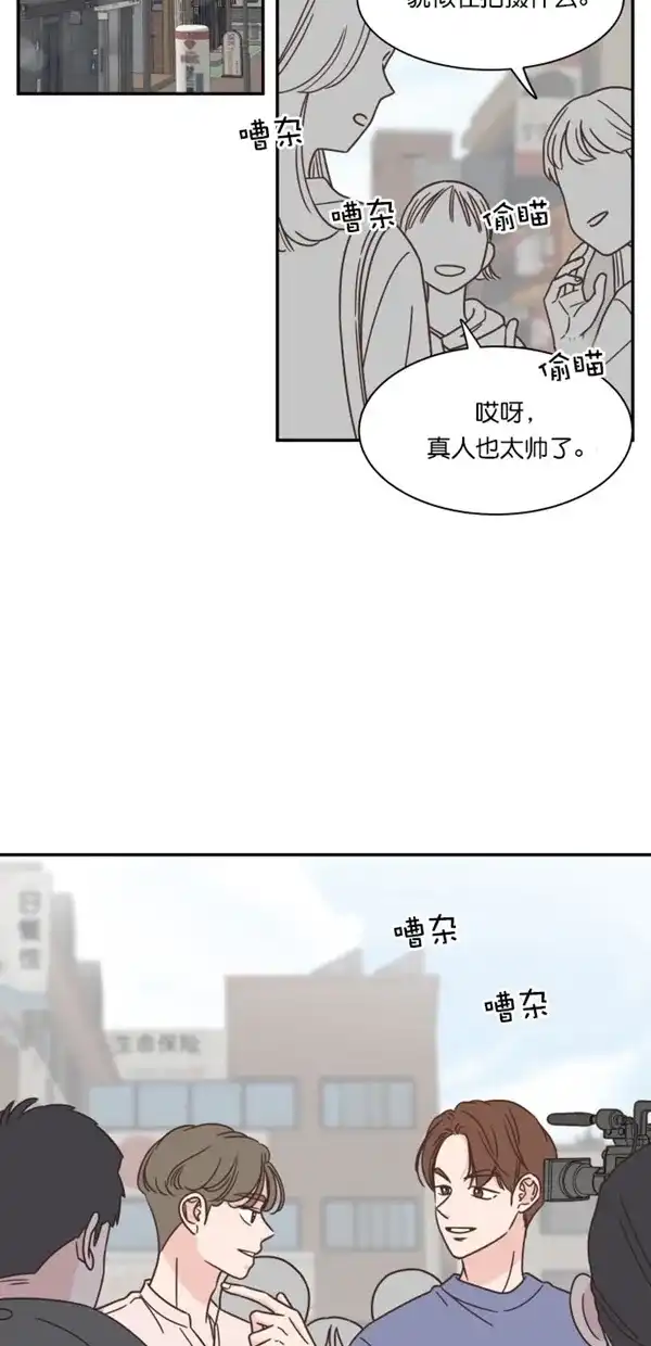 《独一无二的浪漫》第96话 第9页