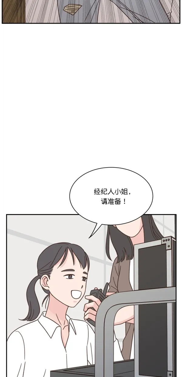 《独一无二的浪漫》第96话 第59页