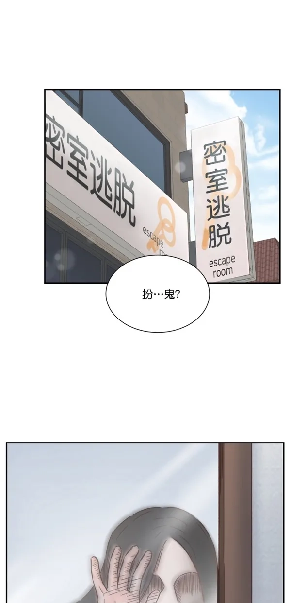 《独一无二的浪漫》第96话 第15页
