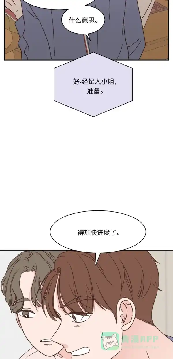 《独一无二的浪漫》第96话 第61页