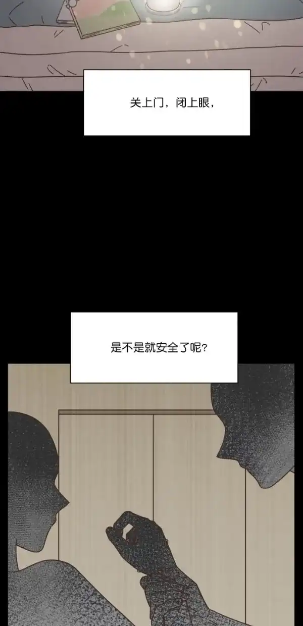 《独一无二的浪漫》第96话 第37页