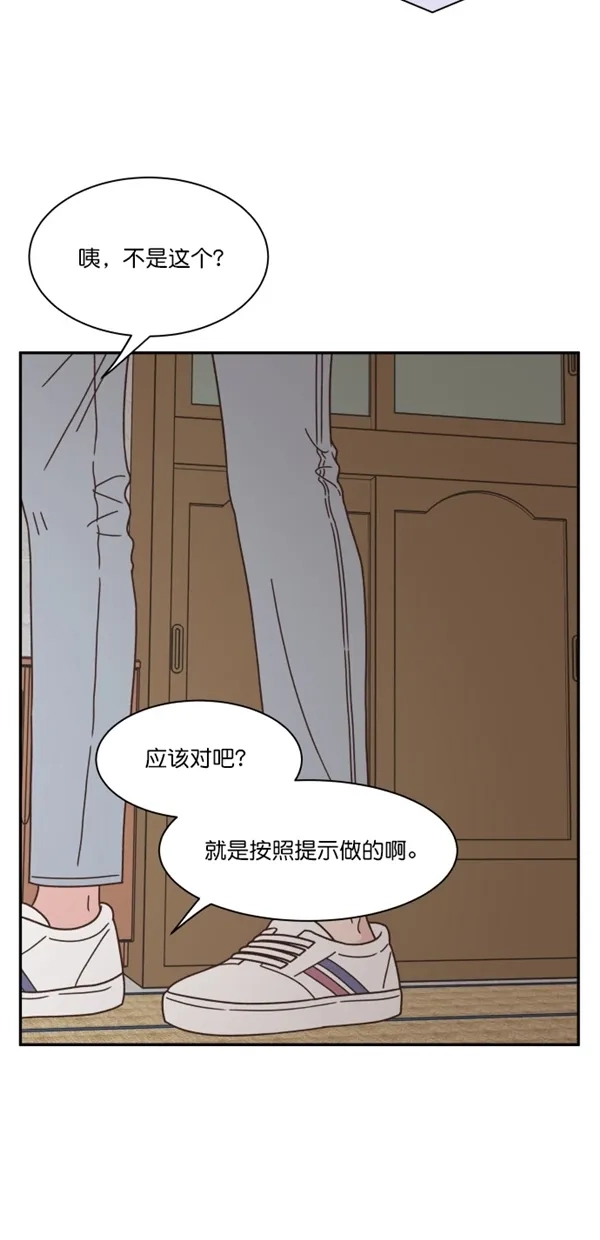《独一无二的浪漫》第96话 第67页