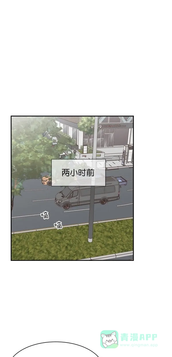 《独一无二的浪漫》第96话 第1页