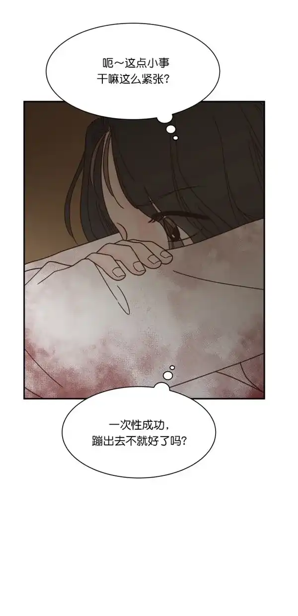 《独一无二的浪漫》第96话 第50页