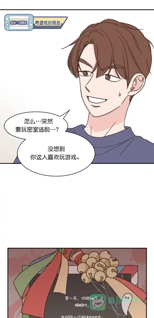 《独一无二的浪漫》第96话 第11页