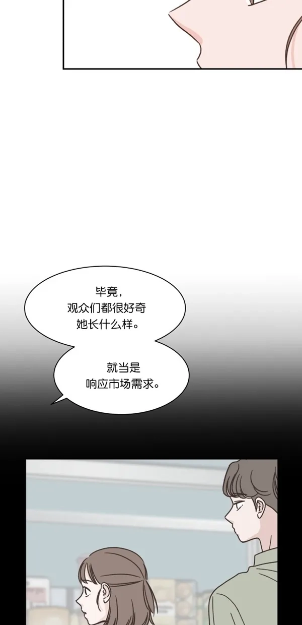 《独一无二的浪漫》第96话 第18页