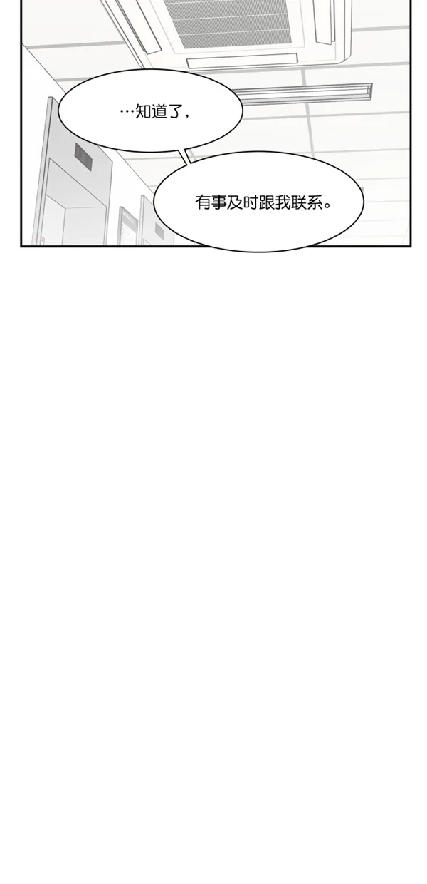 《独一无二的浪漫》第96话 第57页