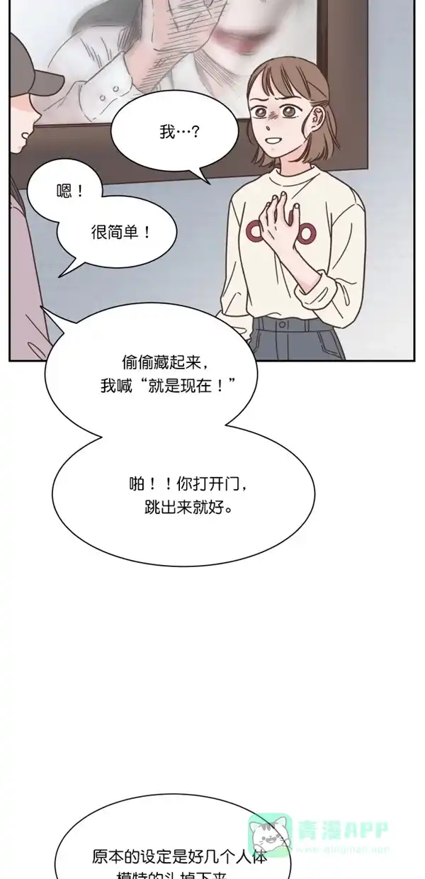 《独一无二的浪漫》第96话 第16页