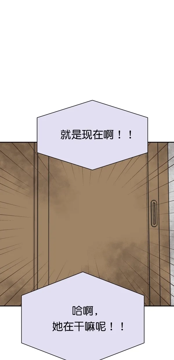 《独一无二的浪漫》第96话 第68页