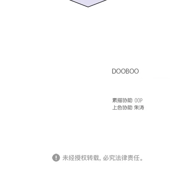 《独一无二的浪漫》第96话 第69页
