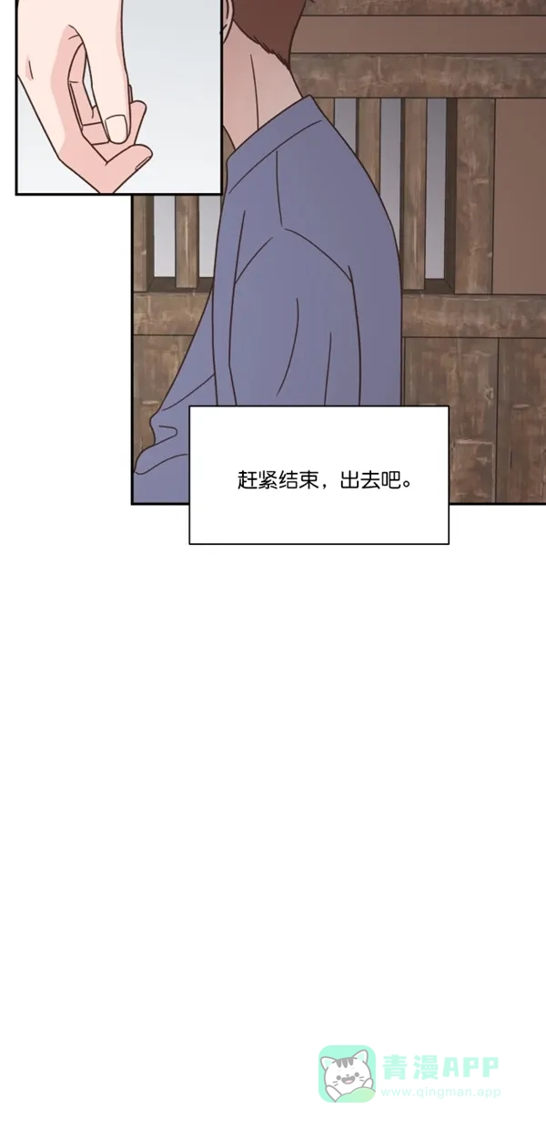 《独一无二的浪漫》第96话 第26页