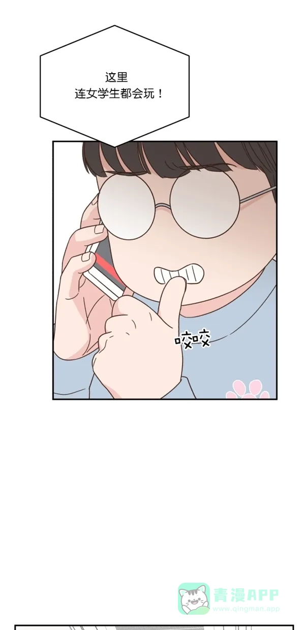 《独一无二的浪漫》第96话 第56页