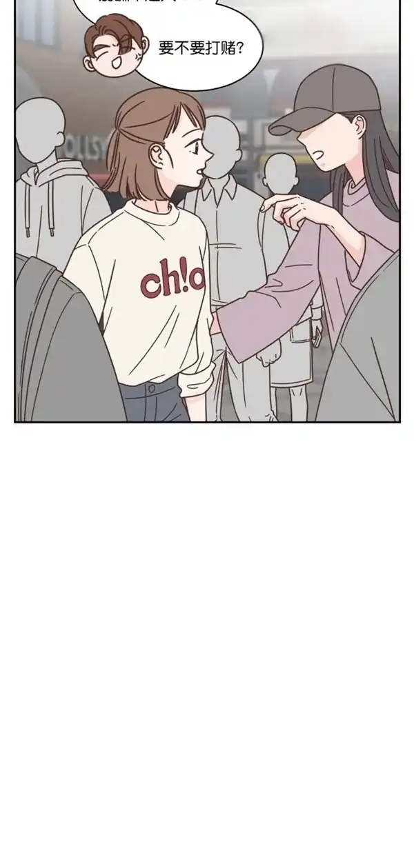 《独一无二的浪漫》第96话 第14页