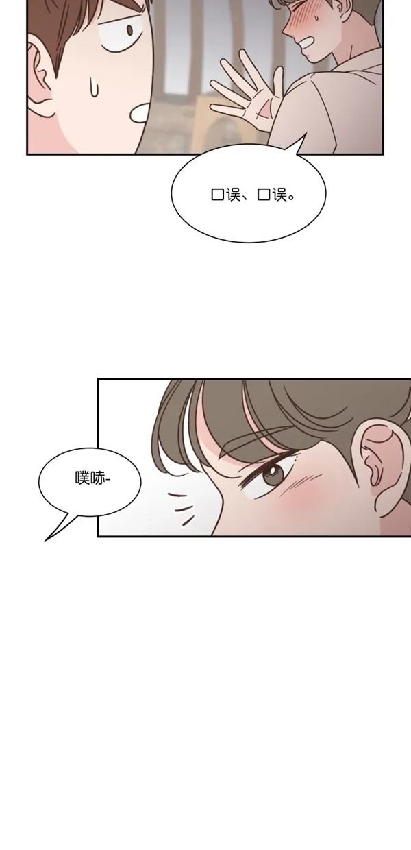 《独一无二的浪漫》第96话 第42页