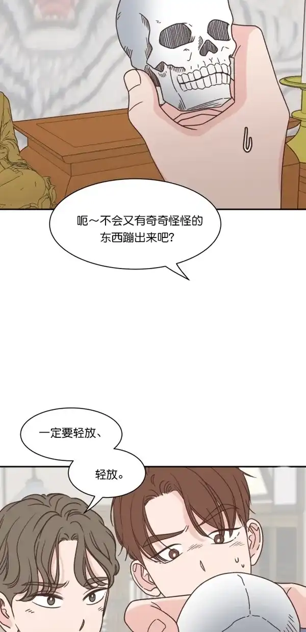 《独一无二的浪漫》第96话 第63页