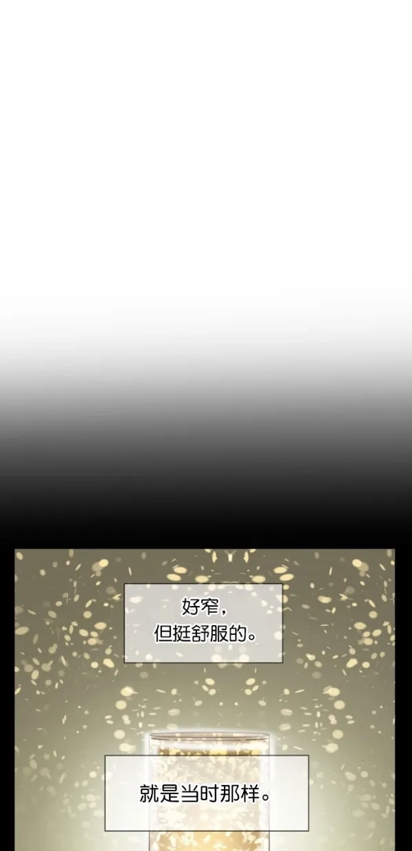《独一无二的浪漫》第96话 第33页