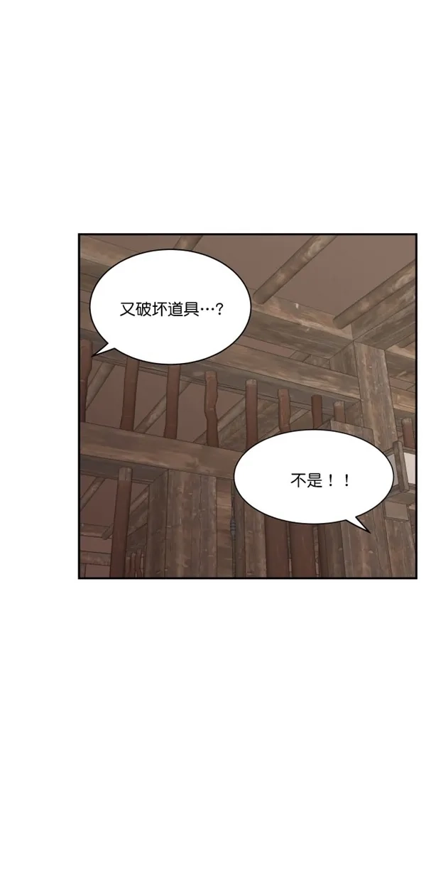 《独一无二的浪漫》第96话 第48页