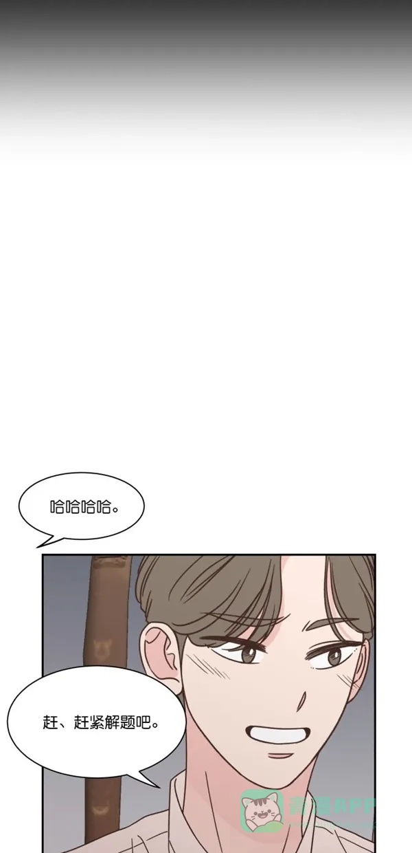 《独一无二的浪漫》第96话 第46页