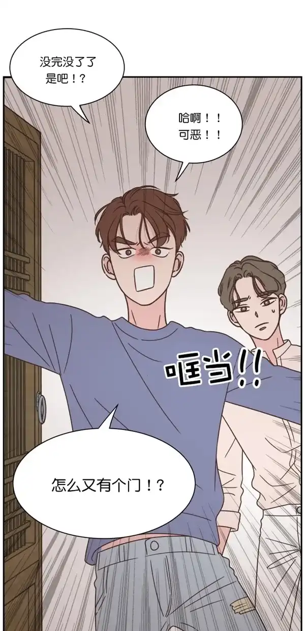 《独一无二的浪漫》第96话 第58页