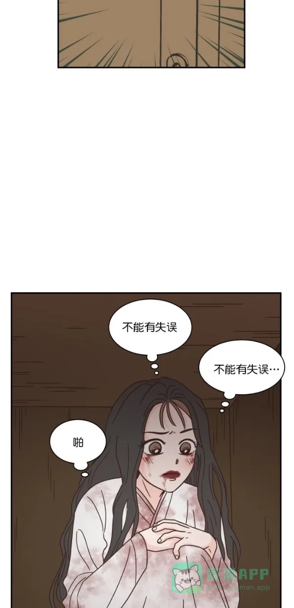 《独一无二的浪漫》第96话 第31页