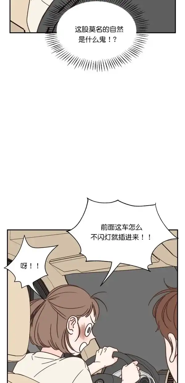 《独一无二的浪漫》第96话 第5页