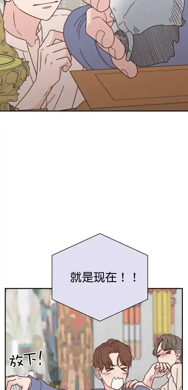 《独一无二的浪漫》第96话 第64页