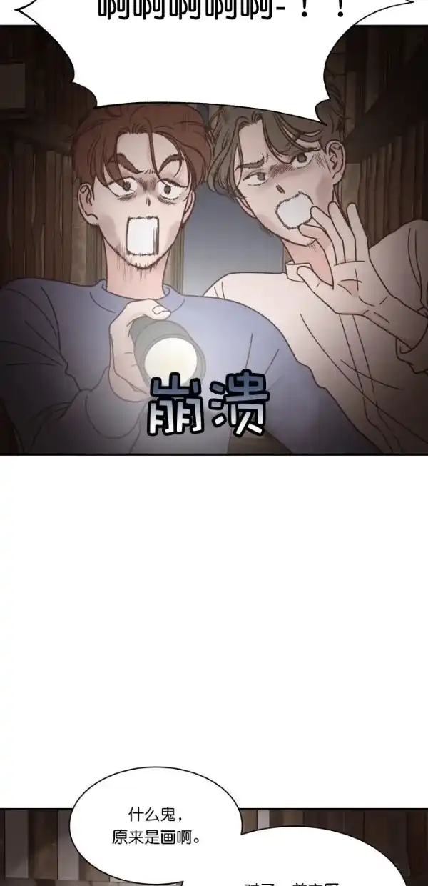 《独一无二的浪漫》第96话 第39页