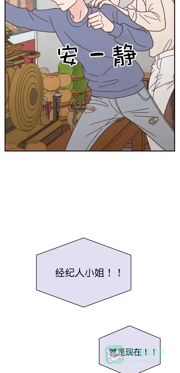 《独一无二的浪漫》第96话 第66页