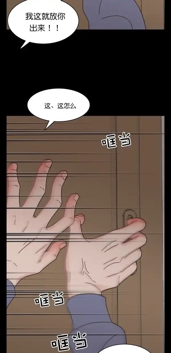 《独一无二的浪漫》第97话 第24页