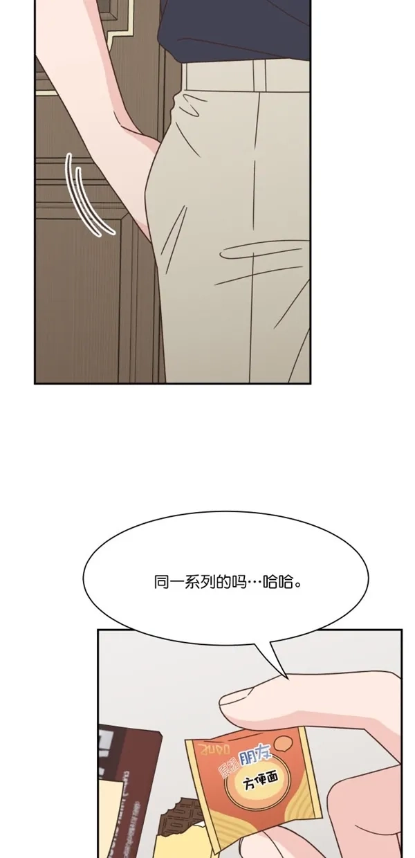 《独一无二的浪漫》第97话 第64页
