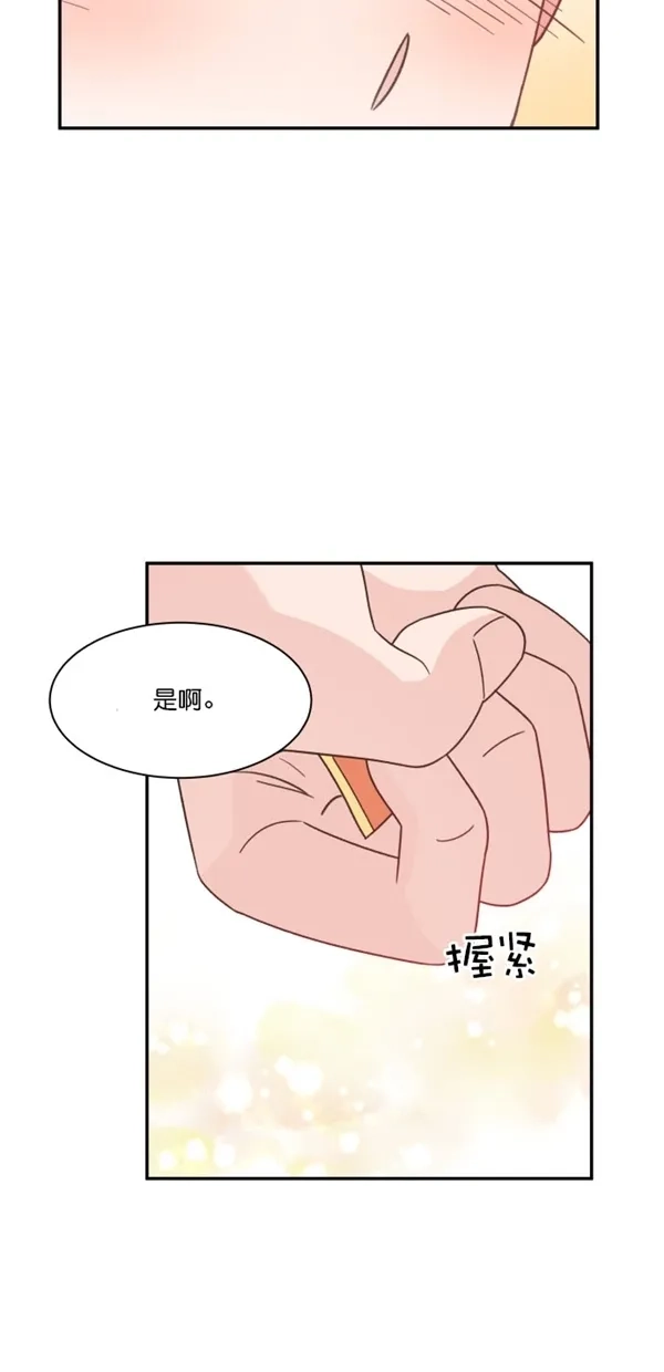 《独一无二的浪漫》第97话 第54页