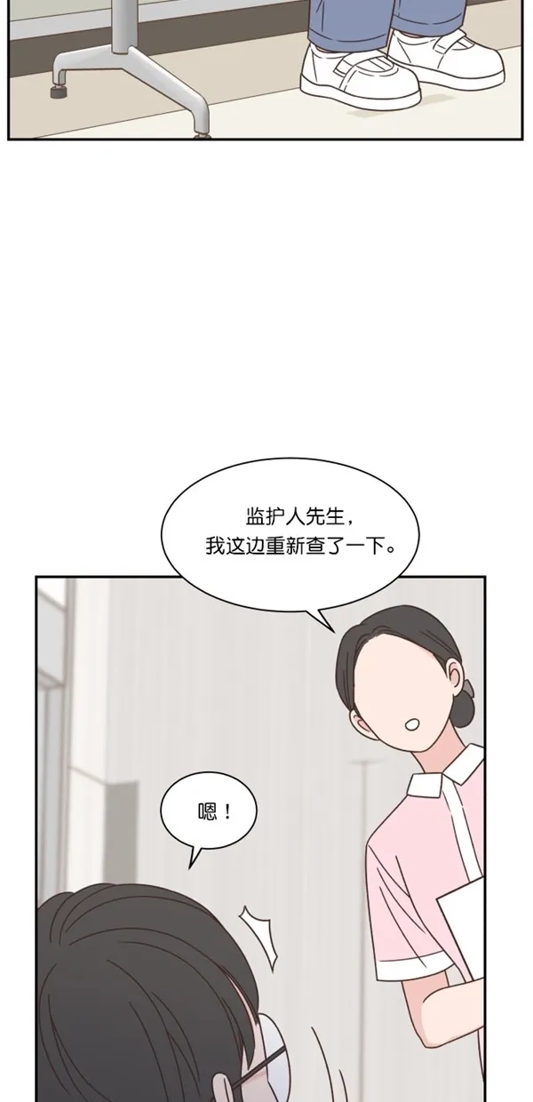 《独一无二的浪漫》第97话 第58页