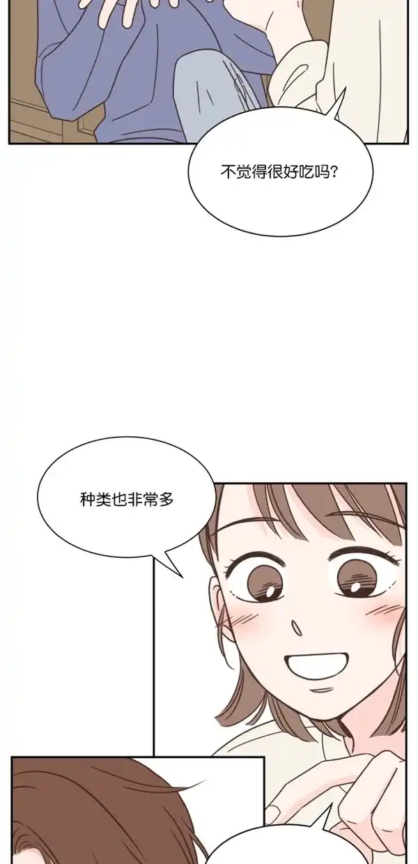《独一无二的浪漫》第97话 第52页
