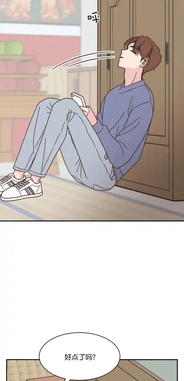 《独一无二的浪漫》第97话 第43页