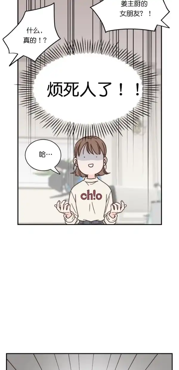 《独一无二的浪漫》第97话 第75页