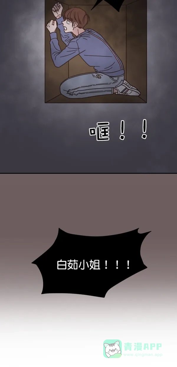 《独一无二的浪漫》第97话 第11页