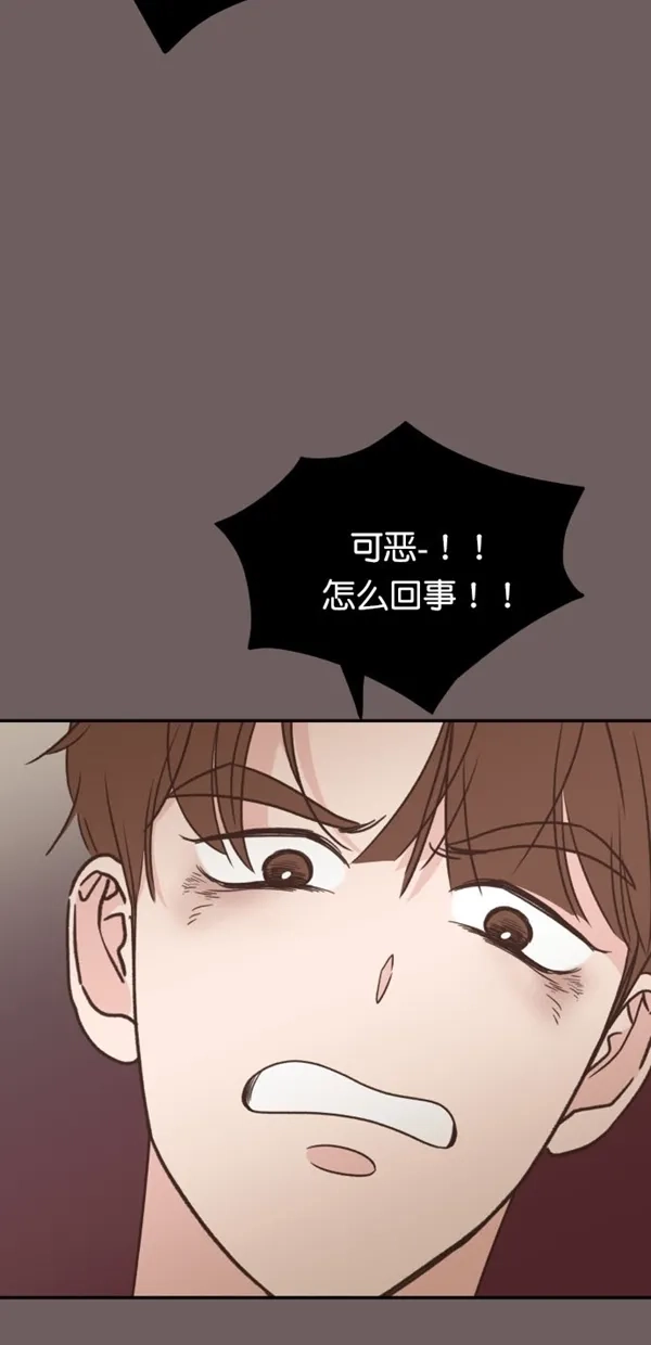 《独一无二的浪漫》第97话 第8页