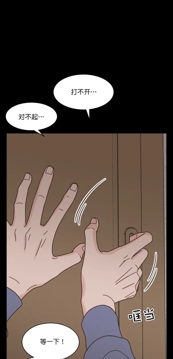 《独一无二的浪漫》第97话 第23页