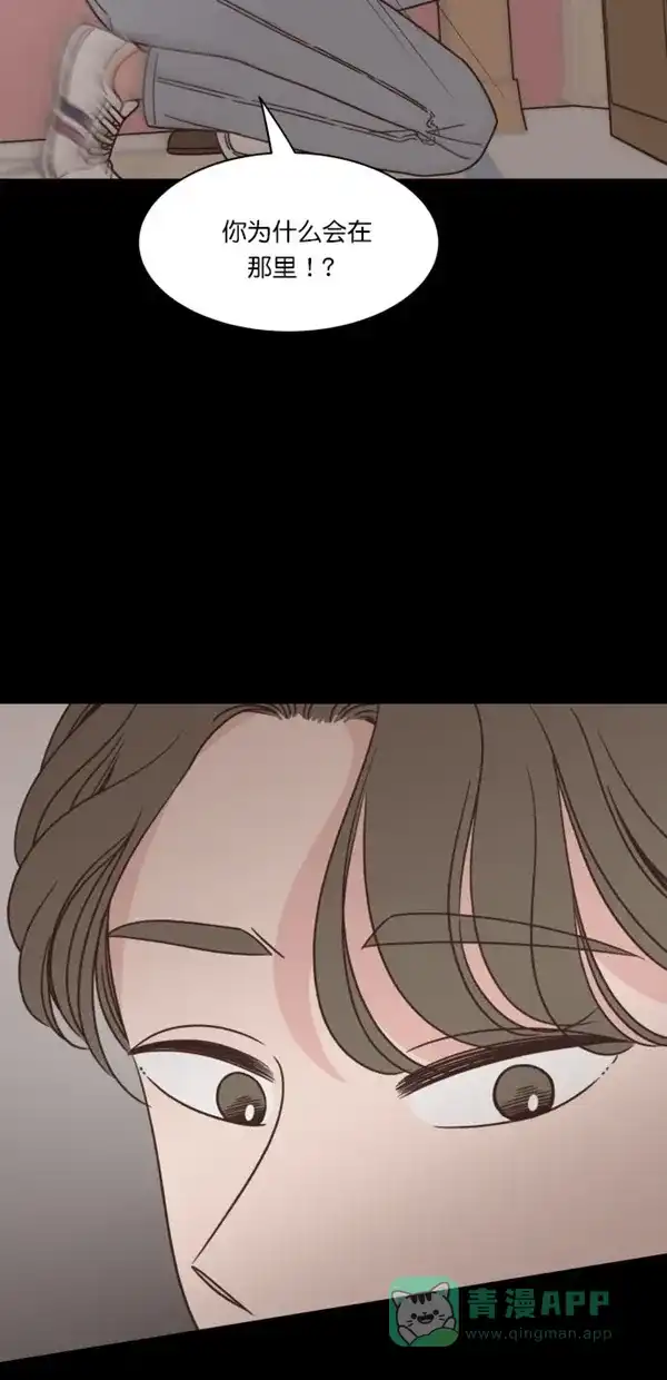 《独一无二的浪漫》第97话 第21页