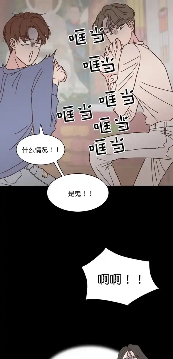 《独一无二的浪漫》第97话 第17页