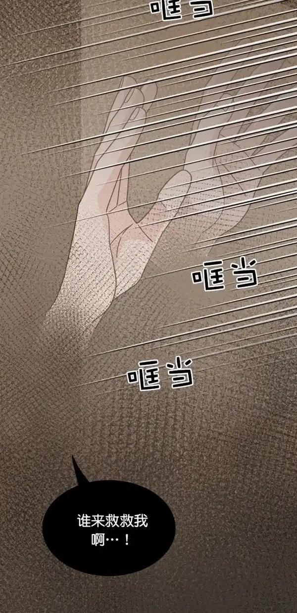 《独一无二的浪漫》第97话 第2页