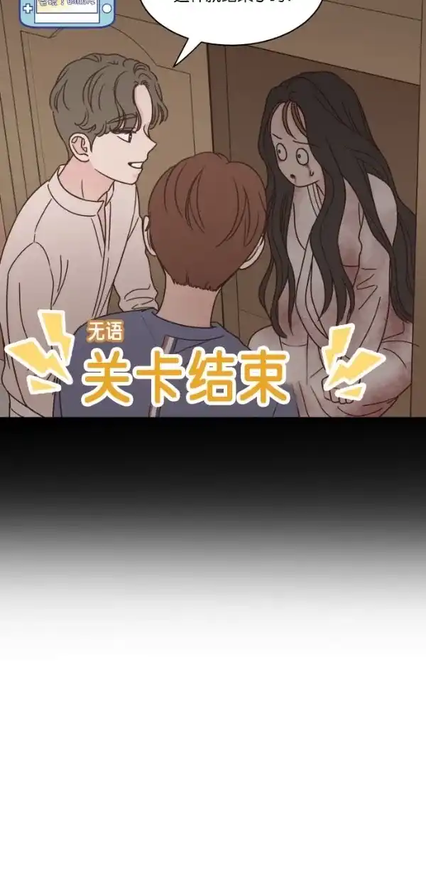 《独一无二的浪漫》第97话 第34页
