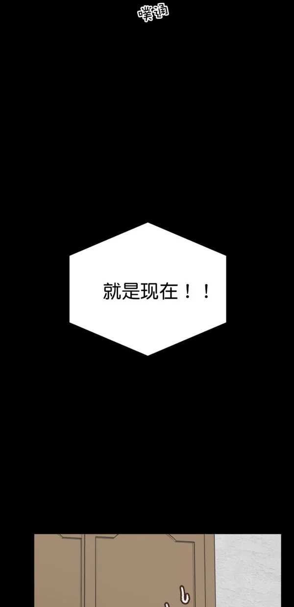 《独一无二的浪漫》第97话 第14页