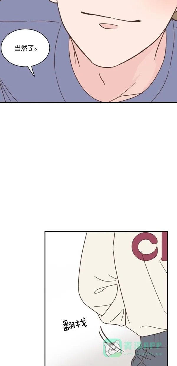 《独一无二的浪漫》第97话 第46页