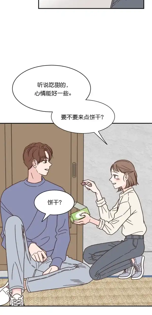 《独一无二的浪漫》第97话 第47页